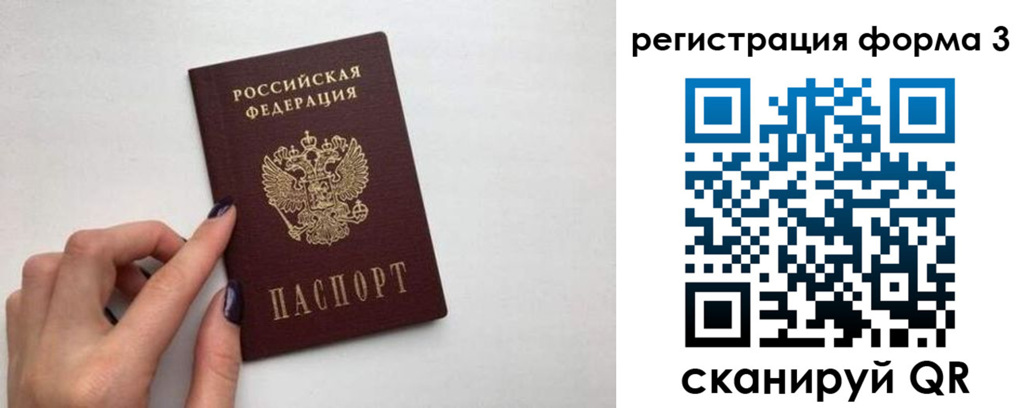 временная регистрация 2025 в Муравленко
