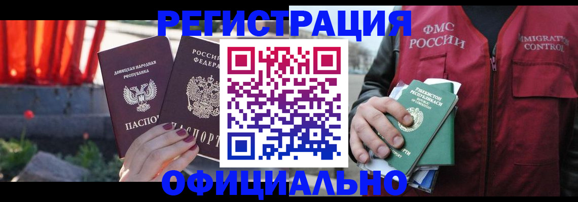 временная регистрация недорого в Муравленко