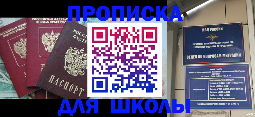 прописка иностранных граждан в Муравленко