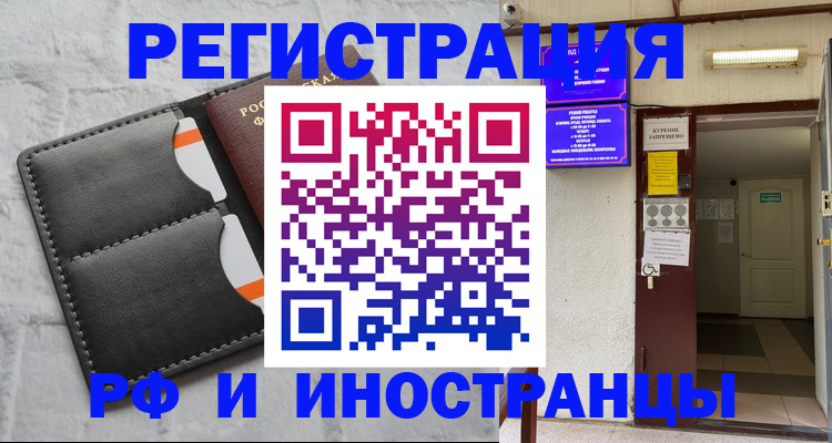 прописка паспорт в Муравленко