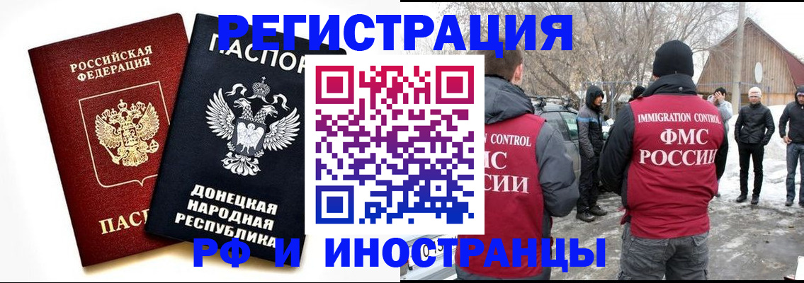 временная регистрация адрес в Муравленко